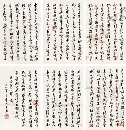 沈尹默 1962年作 行书 册页